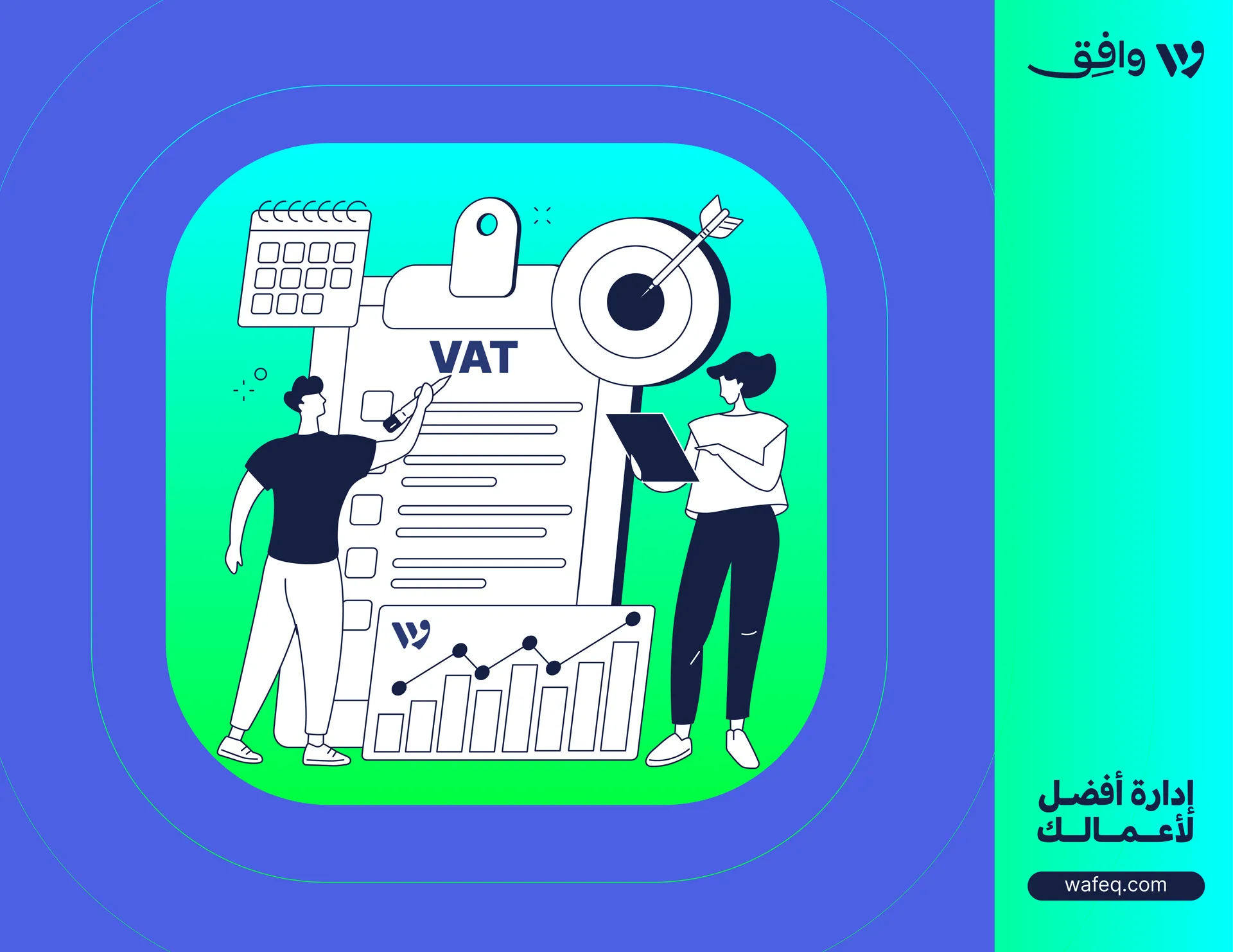 الضريبة المتضمنة وغير المتضمنة